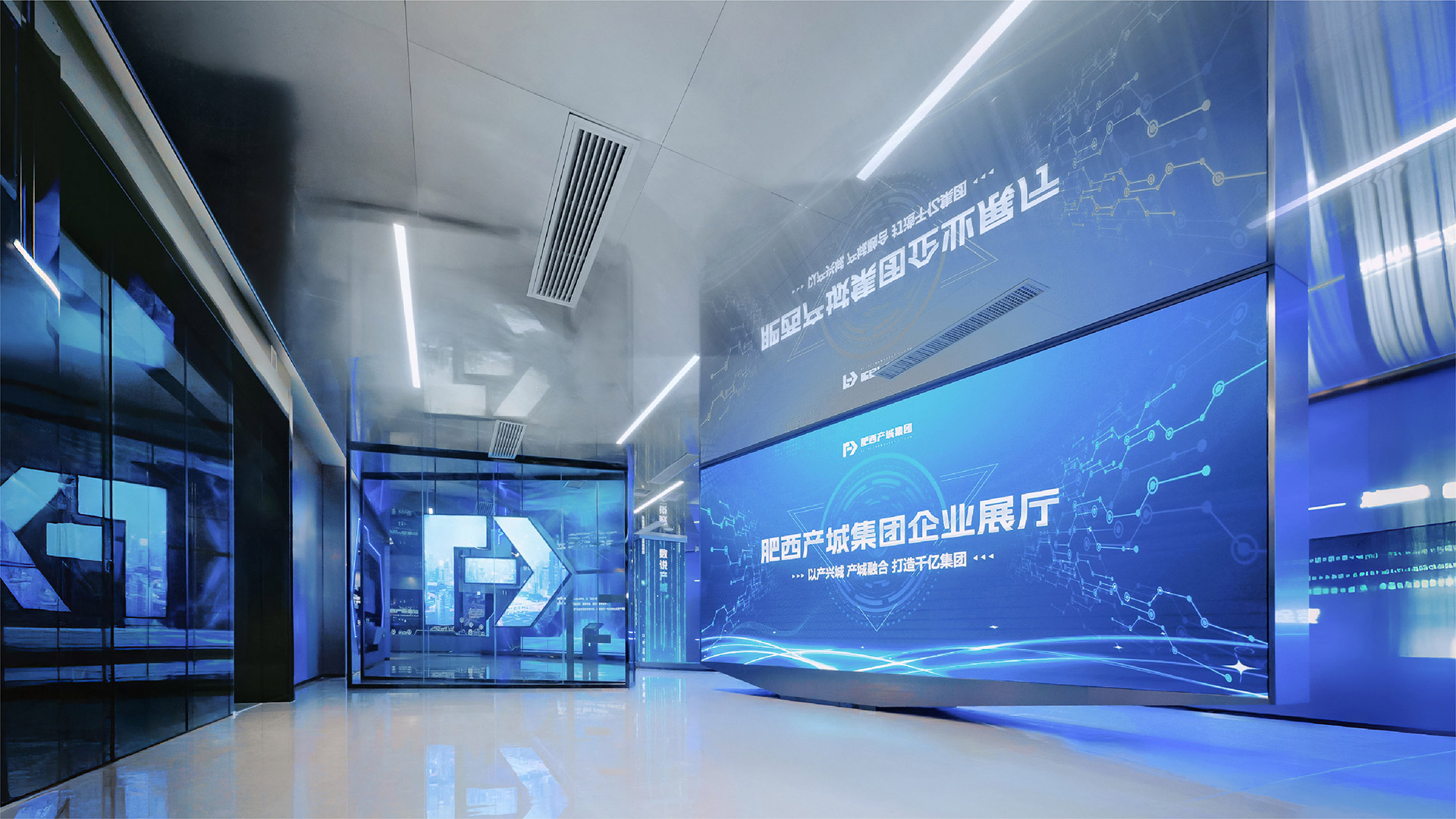 肥西产城集团企业展厅