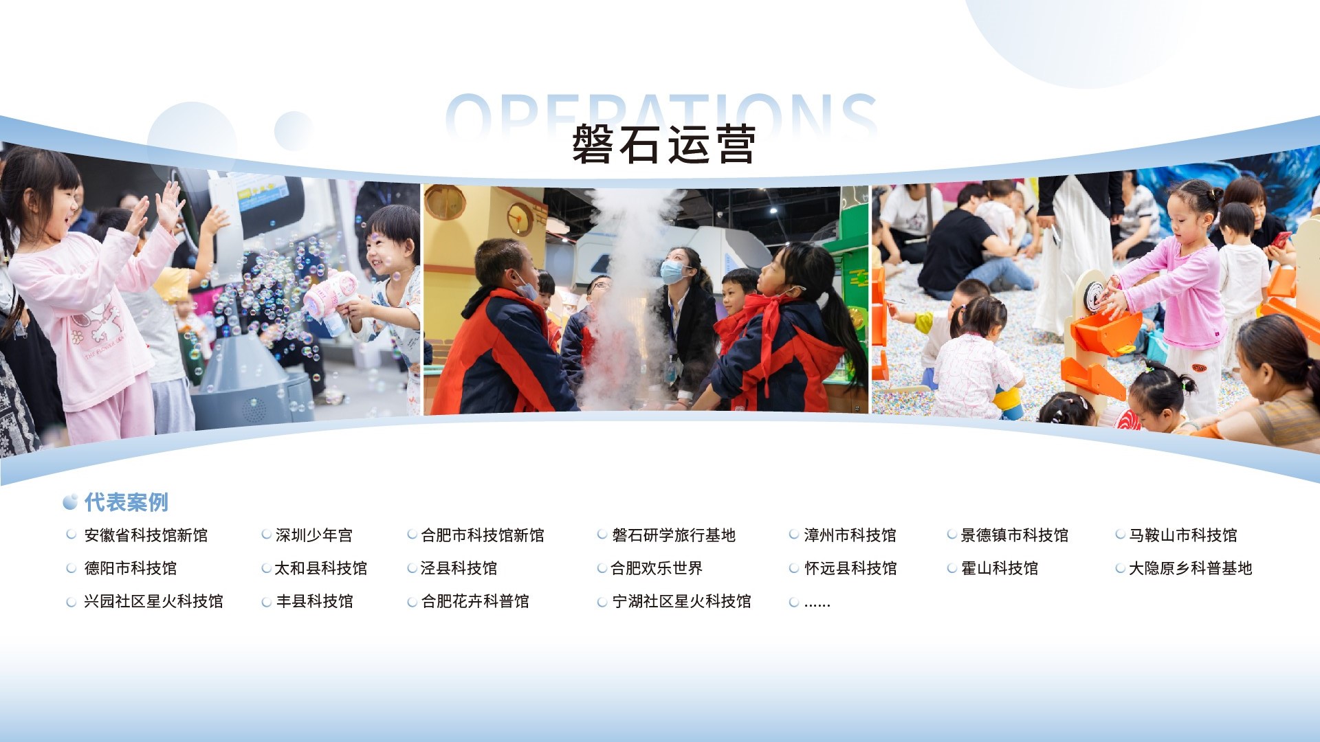 场馆运营